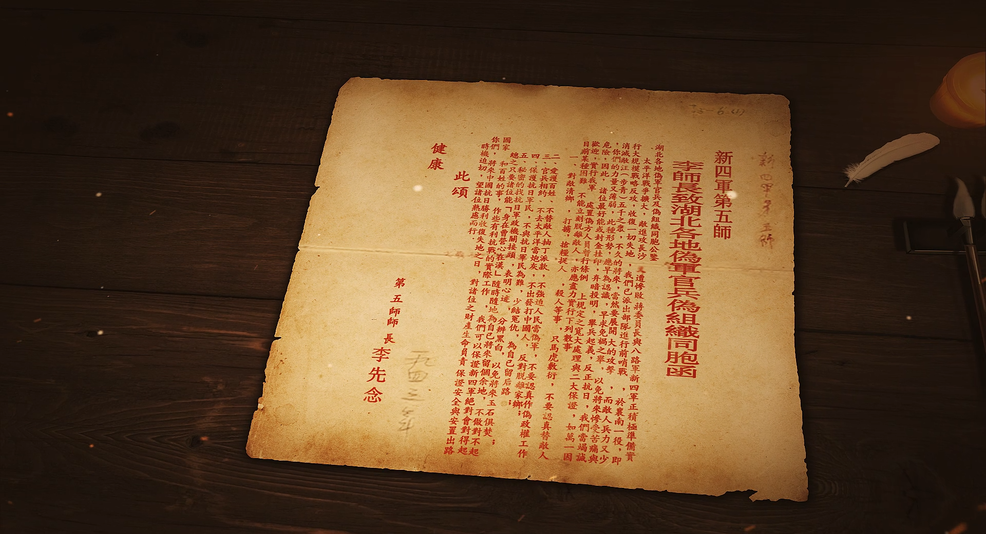 《星星之火——湖北红色馆藏里的微党史》
