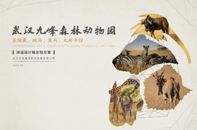 武汉九峰动物园
