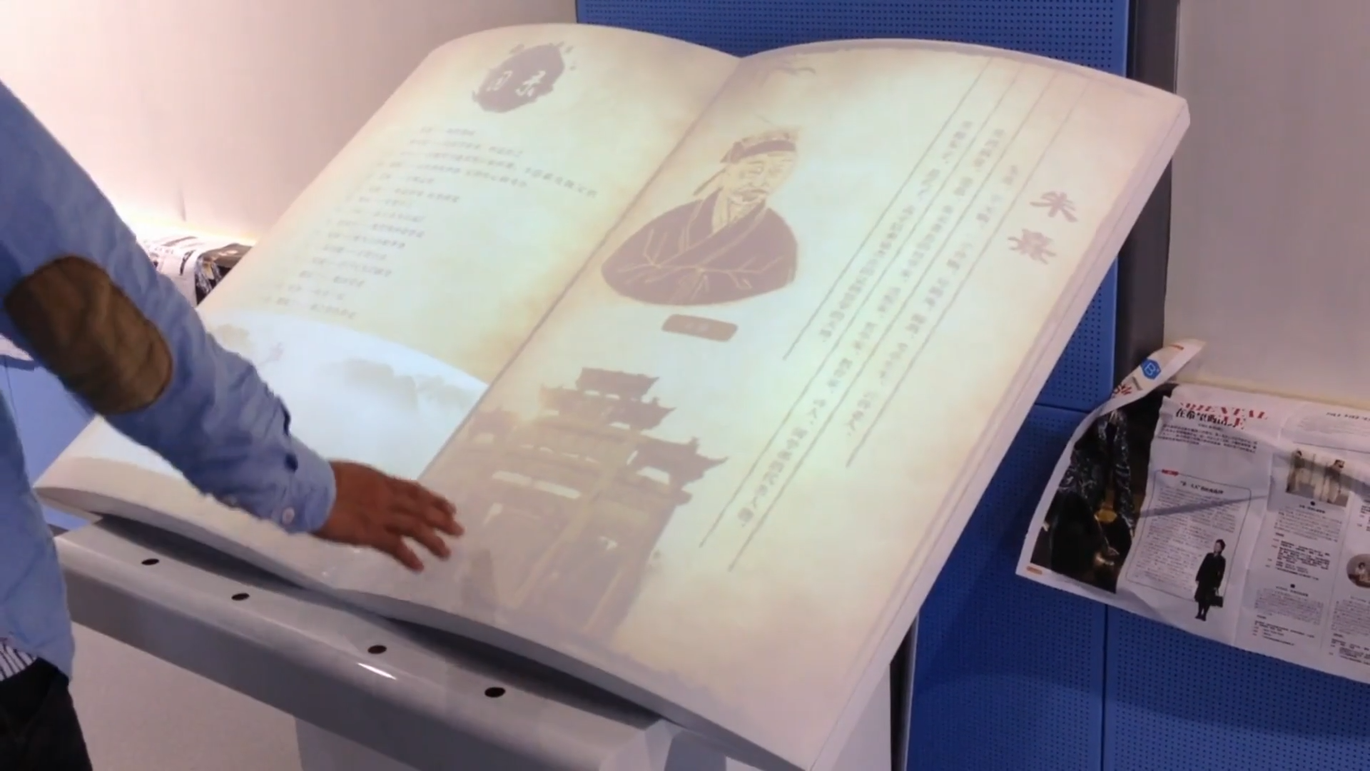 电子翻书
